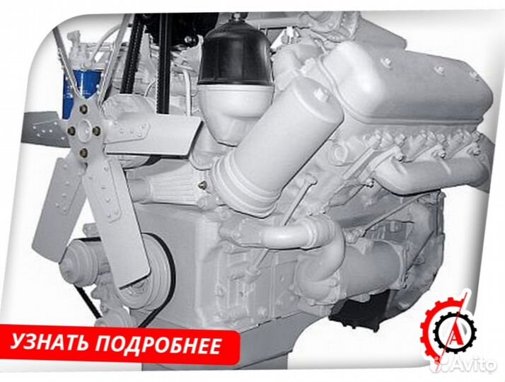 Мотор ямз 236М2