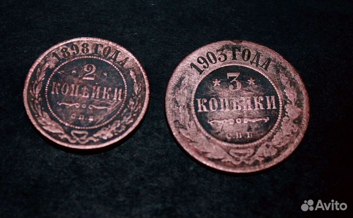 Царские монеты Российской империи Николая Второго