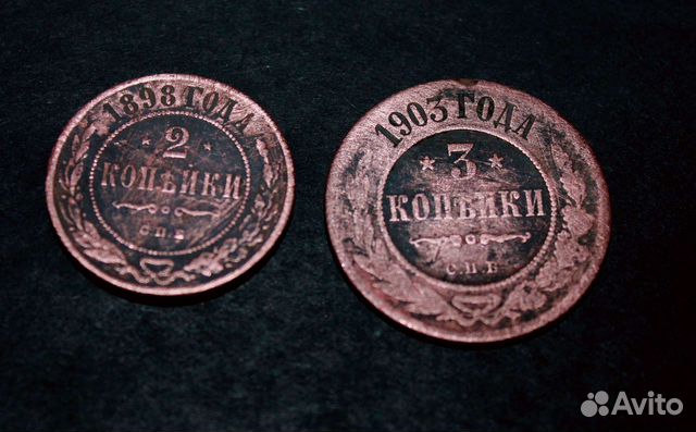 Царские монеты Российской империи Николая Второго