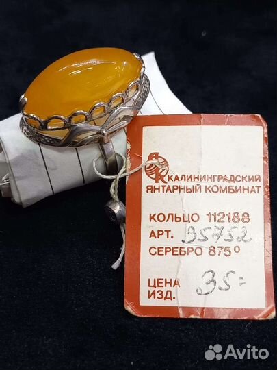 Кольцо серебро СССР янтарь