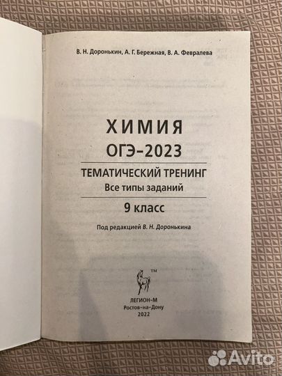 ОГЭ химия подготовка