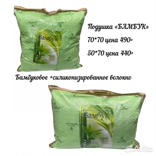 Подушка бамбук