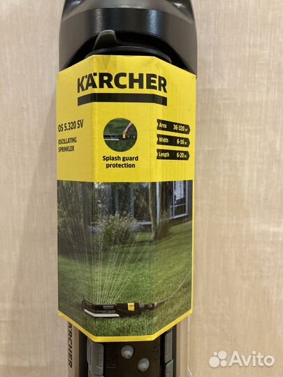 Дождеватель Karcher OS 5.320 SV