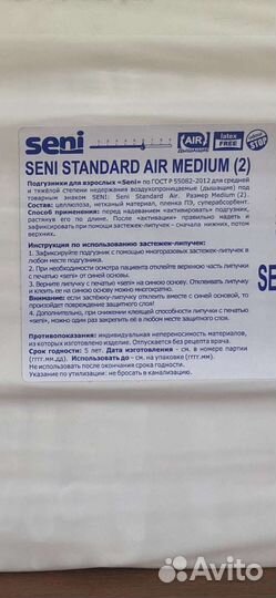 Подгузники для взрослых seni 2