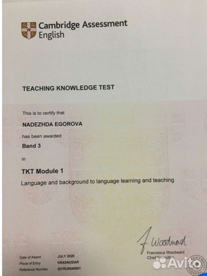 Репетитор по английскому языку