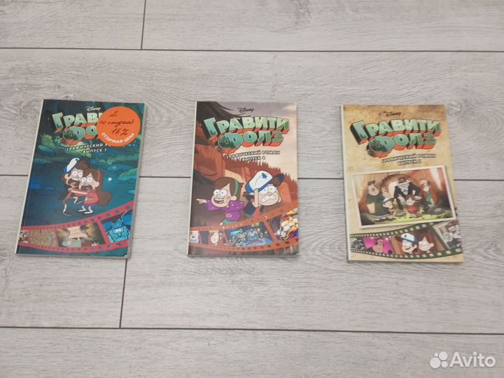 Комиксы гравити фолз