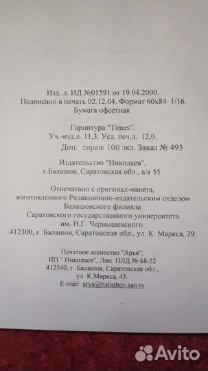 Отечественная история