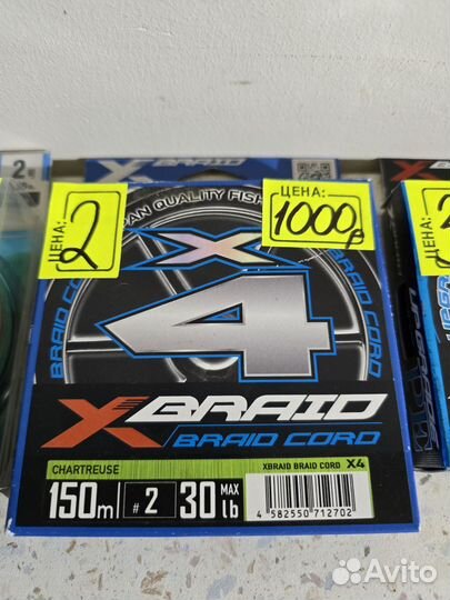 Плетёные шнуры varivas, YGK, леска