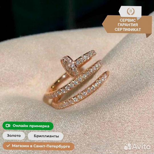 Кольцо Cartier бриллианты 0,59ct