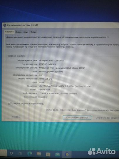 Ноутбук acer Core i5-1035G4