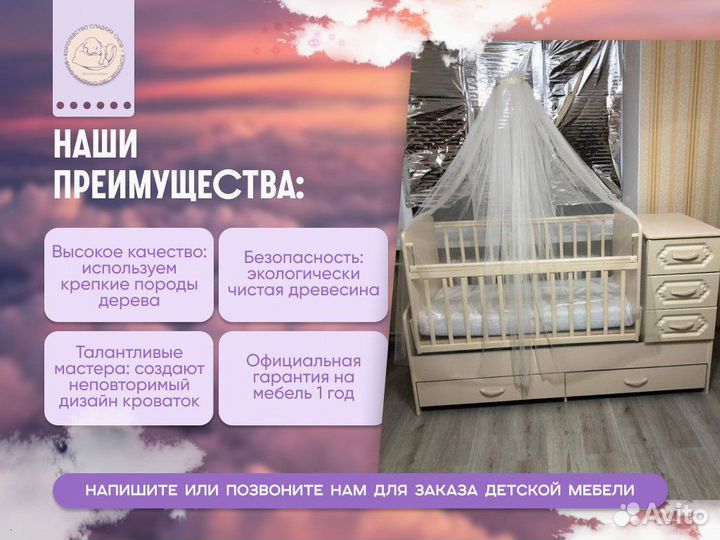 Детская кровать