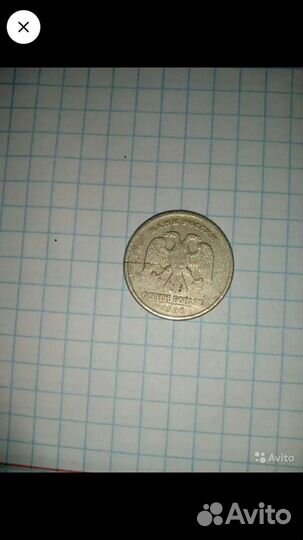 Монеты брак раскол