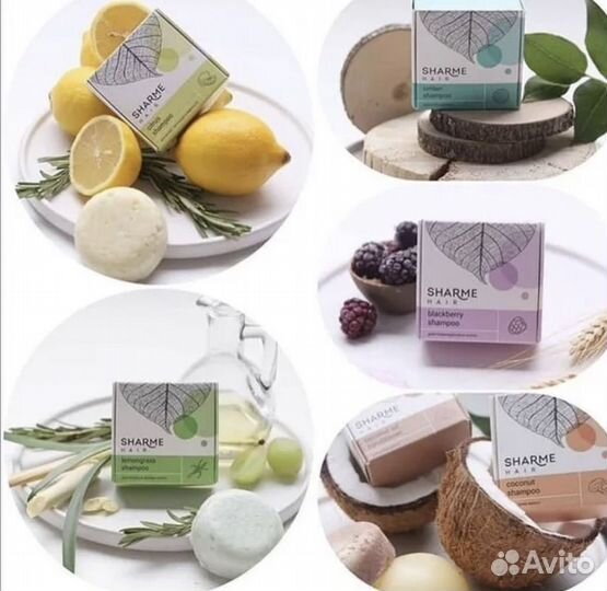 Твердый шампунь