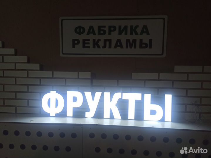 Вывеска фрукты