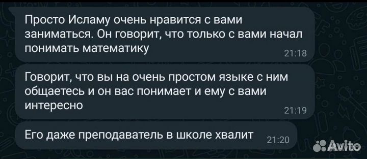 Репититор по Математике, Информатике и Физике