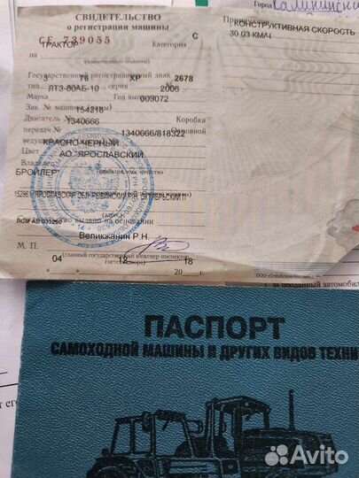 Трактор ЛТЗ 60АБ, 2006