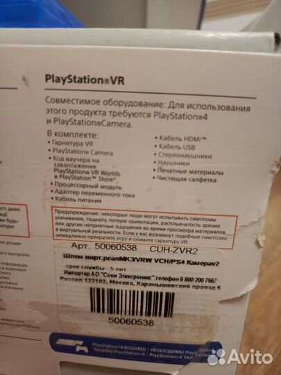 Sony playstation 4 vr шлем