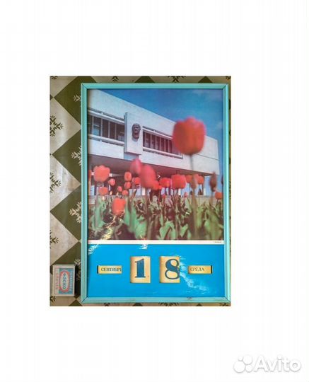 Вечный Календарь настенный механический СССР