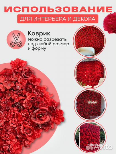 Искусственные цветы для декора на стену фотозона