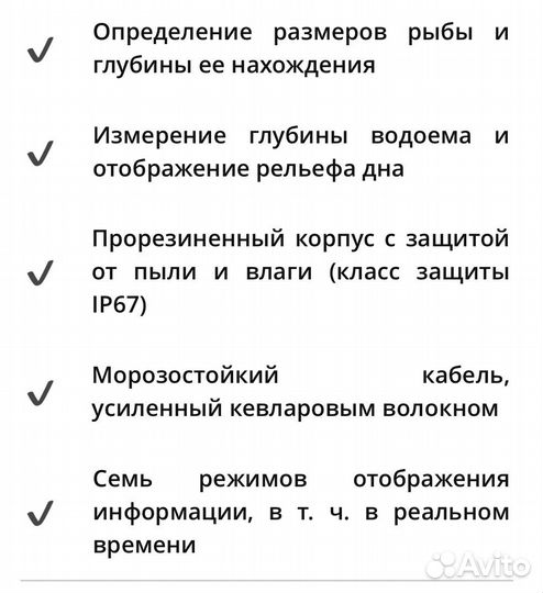 Эхолот Практик 6м + струбцина