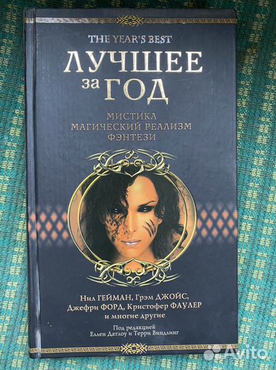 Книги по фантастике, мистике