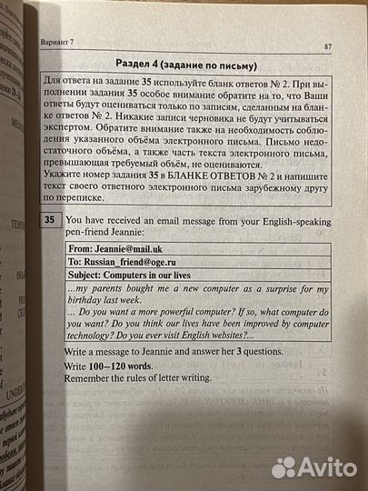 ОГЭ английский Меликян 2022