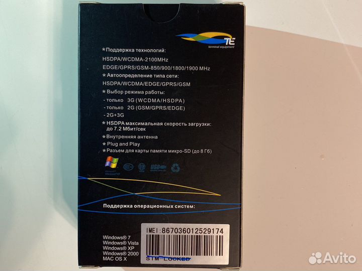 Универсальный 3G USB модем W120