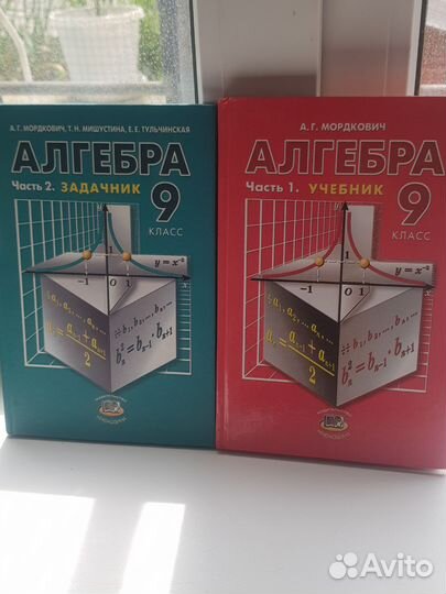 Учебники 9 класс