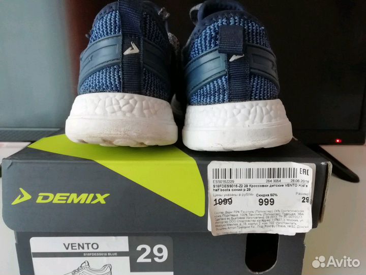 Кроссовки demix