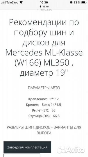 Оригинальные колеса в сборе r19 Mercedes-Benz