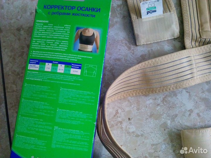 Корректор осанки