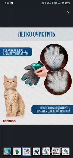 Перчатки чесалки для шерсти