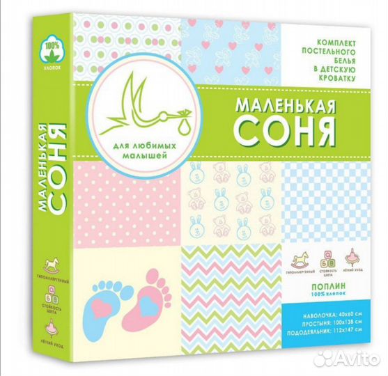 Детский комплект постельного белья