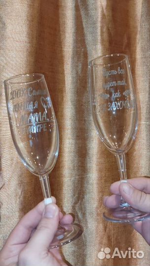 Бокал с гравировкой