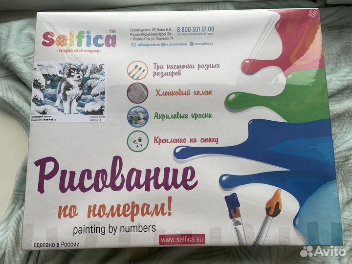 Рисование по номерам