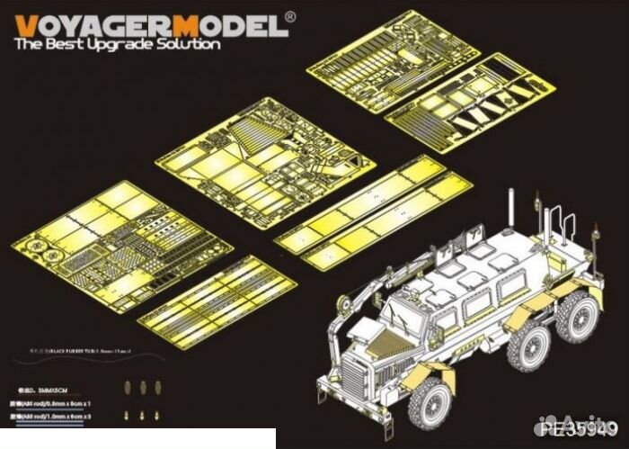 Дополнение к моделям Voyager PE35949