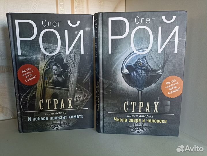 Книги: художественная литература - Олег Рой