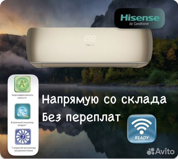 Кондиционер Hisense с гарантией