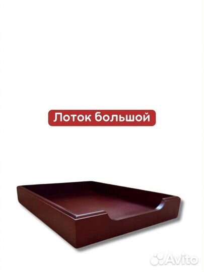 Настольный набор для руководителя