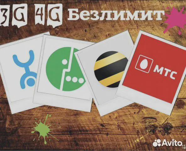 Выгодный интернет для любых устройств