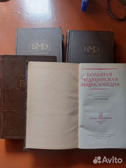 Антикварные книги по медицине