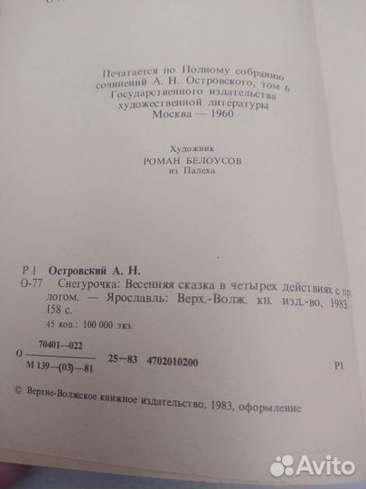 А. Островский 