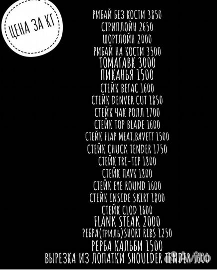 Стейк мраморной говядины Рибай 