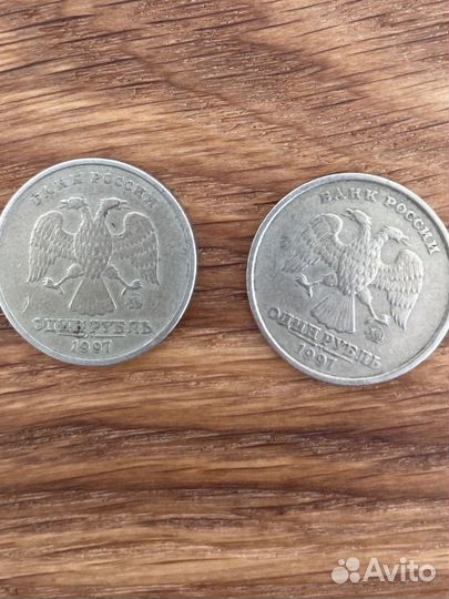 1 рубль 1997 ммд
