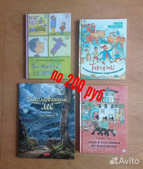 Книги для детей