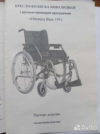 Коляска инвалидная