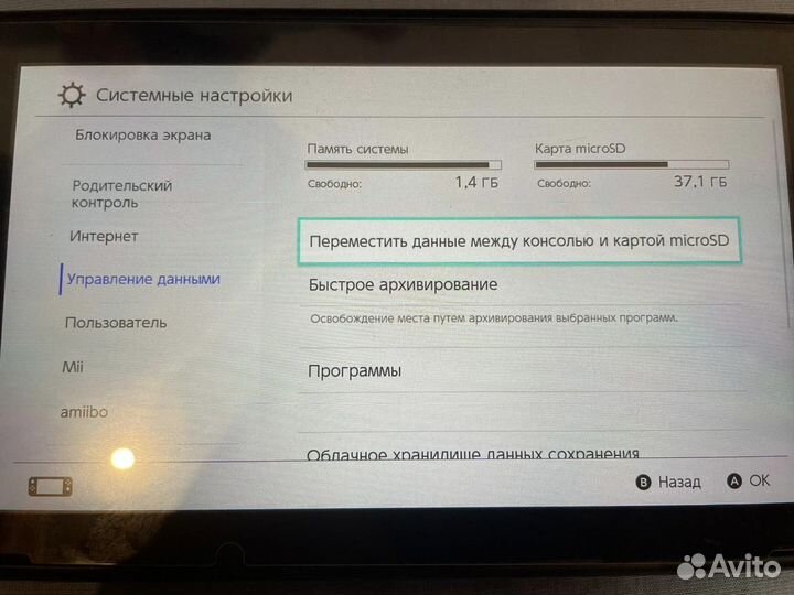 Nintendo Switch rev 2 непрошитая