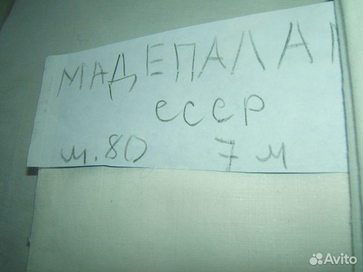 Ситец,сатин,мадаполам,батист,лен,саржа,сов байка