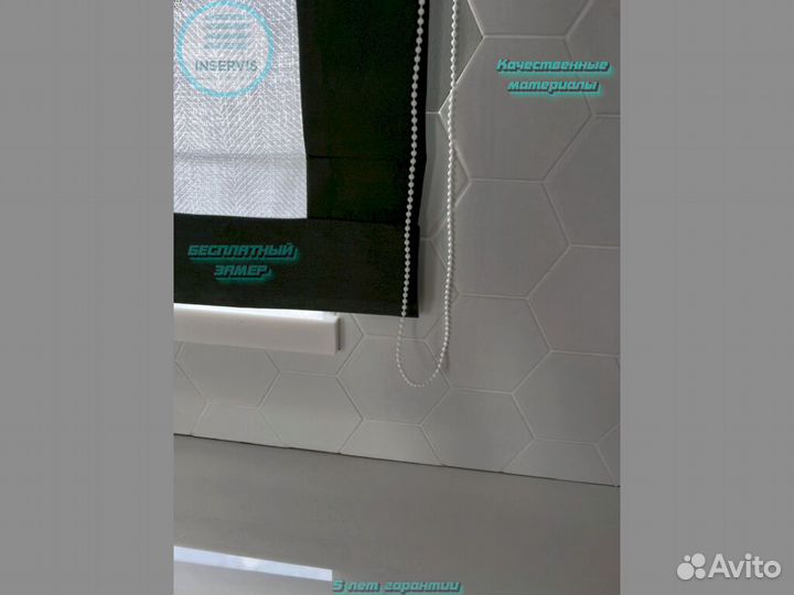 Плиссе с пульта