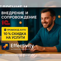 Программисты 1С. Доработка 1С. Сопровождение 1С, Благовещенск